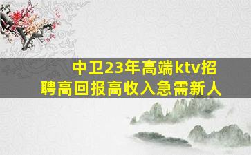 乌兰察布酒吧招聘