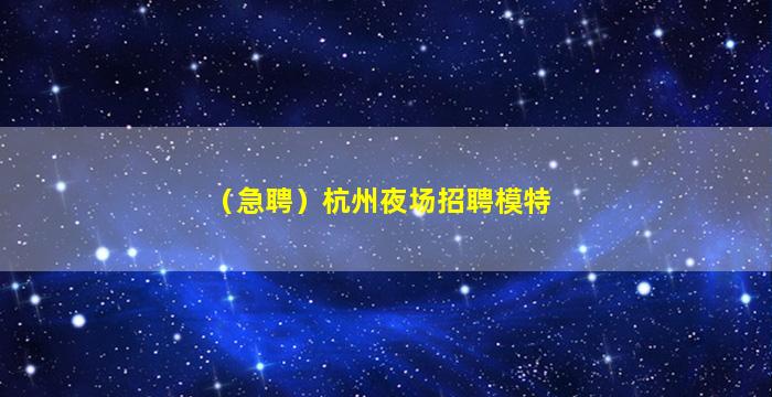 岳阳酒吧招聘